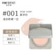Серебряный бриллиант Qin Run Soft Light Cushion 001