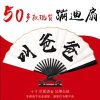 Douyin Tongjiandi net Red Found Fan Bar Bo guo chao древний ветер Ханфу Вопросы личной настройки посыпьте вентилятор Gold Messenger Paper Fan