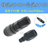 Пластиковая стальная самостоятельная сталь SP40+PP40