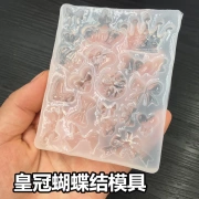 Vương miện bướm silicone handmade đồ trang sức tự làm pha lê epoxy Khuôn gương UV nhựa khuôn cung nhỏ