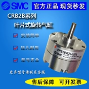 Xi lanh cánh quạt quay SMC chính hãng CRB2BW30-90/CDRB2BW20-180S-10-15-40-270SZ