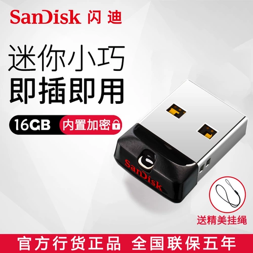 Sandisk, металлический маленький транспорт, электромобиль, музыкальный ноутбук, 16G, 16G