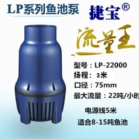 Jiebao LP22000