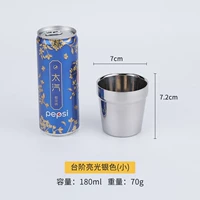 Маленький, серебряный, 180 мл