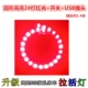 Круглый красный свет высокий яркие 24 светильника+выключатель+USB