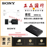 Sony Sony MRW-S1.