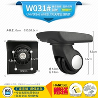 W031 Пара переднего колеса