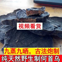 Ho Shouwou ТАБЛИЦА Китайские лекарственные материалы Shouwu Чай Черный парикмахерский чай не является тутронгрентаном Shouwu, настоящие дополнительные 500 грамм