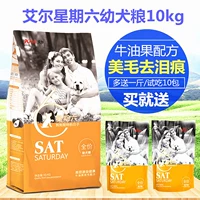 Thức ăn cho chó Aier Avocado Teddy Golden Hair Labrador Alaska Universal Puppy Food 10kg - Gói Singular thức ăn cho chó mèo