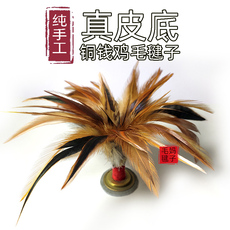 Китайский воланчик 真皮铜钱真鸡毛毽子 纯手工皮钱大毽子 耐踢成人儿童本色比赛毽子