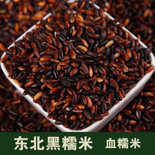 Северо -восточный черный клейкий рисовый фермеры производили кроваво -клейкий рис черный рис черный рис, зерновые зерна, грубые зерна, кара каша 500G