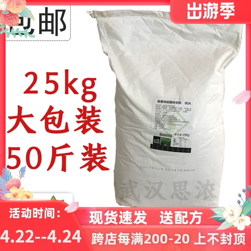 Botado Milk Tea Partner 80a Milk Essence 25 кг молоко порошок молоко чай кофе № 1 Dipperfly Milk Tea