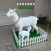 Мао Мао Версия Матери и ребенка Комбинация на коленях