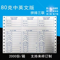 80 граммов китайских и английских шрифтов (2000/копия/ящик)