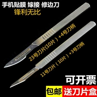 Обои для ножа хирургии ножа № 11 Ножи