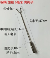 Стальная ручка с толстым коротким мясным крючком