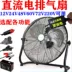 Gian hàng ngoài trời ô tô xe tải quạt mạnh Pin 12V24V ba bánh điện 48V60V72 volt quạt sàn quạt tích điện 2 bình 