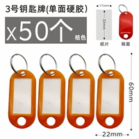 № 3 карта ключей (желтый) 50/купить два получите один бесплатный