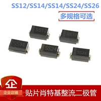 SS12/13/14/16/24/26 Плач Schottia выпрямители SMA1N5817/18/11 SR240