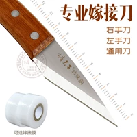Профессиональная плоская односпальная однопомочная нож Специальный стальный левый нож с двойной рукой двойной саженцы фруктовых деревье