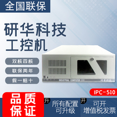Рабочая станция 全新正品研华原装机工控机ipc-510 aimb-769vg 5个pci全国联保