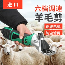 Ножницы 调速900瓦新款电动羊毛剪 绿色款宠物剪畜牧产品电剪羊毛推子