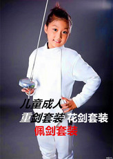 Снаряжение для фехтования Начинающий фехтовальный костюм