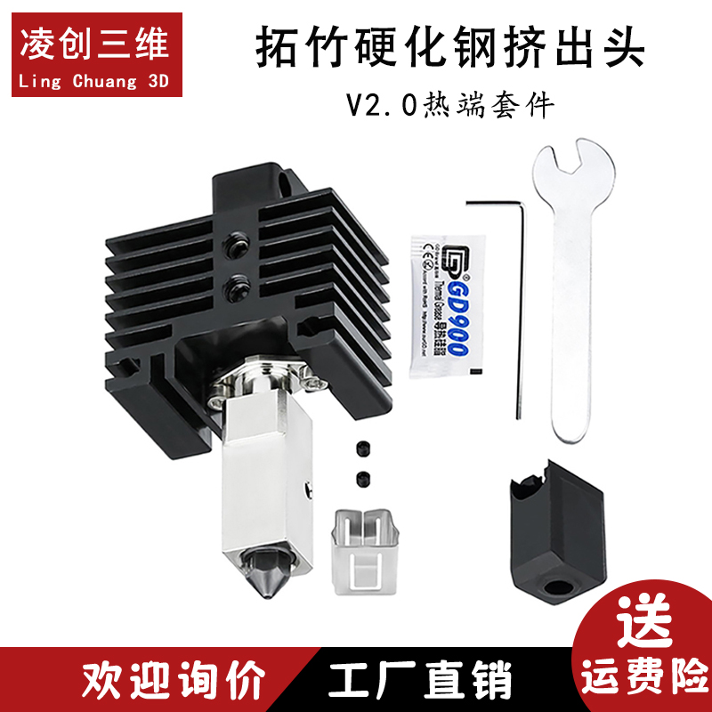 Phần mở rộng phụ kiện máy in 3D chính hãng Huasu X1C/P1P TZ 2.0 không chính thức được nâng cấp bằng thép cứng máy in màu máy in mã vạch