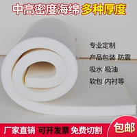 Мягкая маслопоглощающая поролоновая гигиеническая прочная противоударная упаковка, лента, хорошо впитывает воду