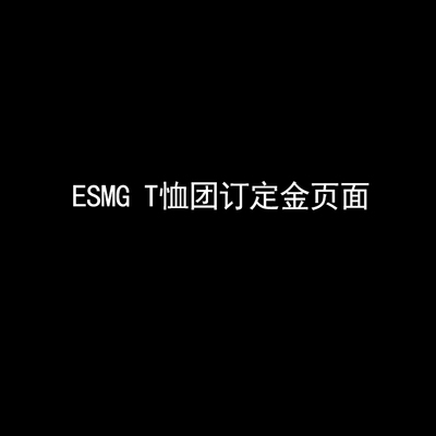 taobao agent [Rain Hitoma Man House] ESMG Black T -shirts Tailing Page