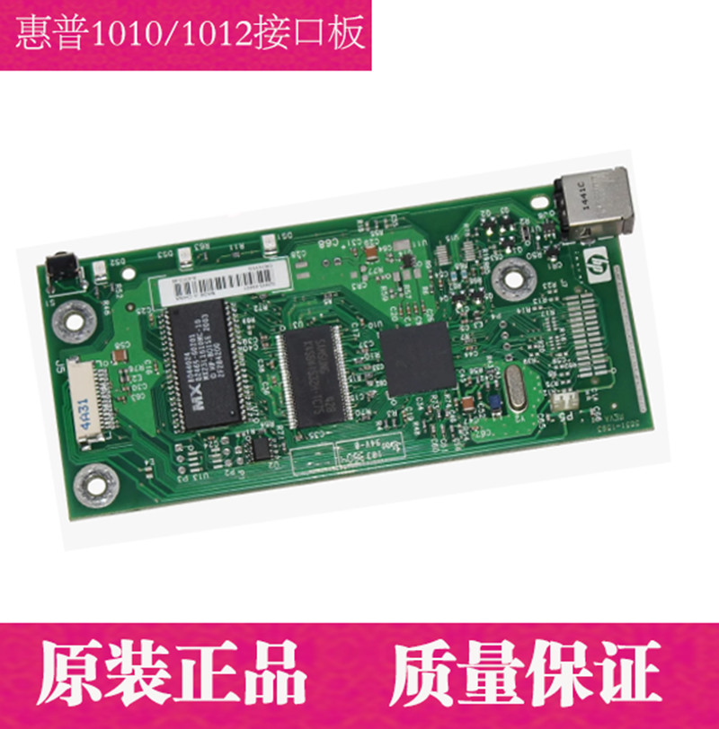 máy in date cầm tay Thích hợp cho bo mạch chủ HP HP1010 1012 hp1015 bo mạch chủ máy in bảng giao diện cổng USB máy in tem nhãn máy in hình