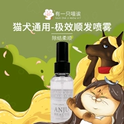 Anju beaute pet cat dog lông chống thắt nút mềm dẻo chăm sóc tóc - Phụ kiện chăm sóc mắt