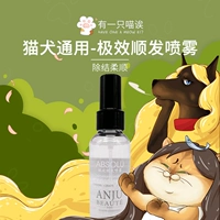 Anju beaute pet cat dog lông chống thắt nút mềm dẻo chăm sóc tóc - Phụ kiện chăm sóc mắt nước giặt quần áo của nhật