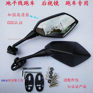 Horizon S mô hình 150 đến 250 gương xe máy gương chiếu hậu đường đua xe xe thể thao gương gương