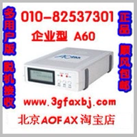 AOFAX безбумажной факс -машины сеть факса Fax Enterprise A60