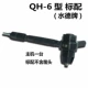 QH-6 (Shuidepai) стандарт