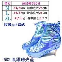 X59 High Heaved Pearl Blue JY-502