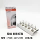 10 высокая и низкая лампочка в немецком Osram Double -Wire High и Low Engle Bulb