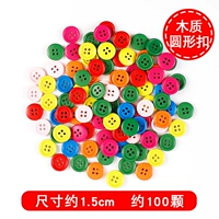 Деревянные круглые кнопки 1,5 см около 100