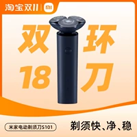 Семейство Xiaomi Mi Трехногих с электрическим бритву мужская скребок для мытья вода для быстрого заряда нож для бороды S101S301S302