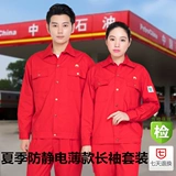 Комбинезон, красные штаны, летний антистатический лонгслив