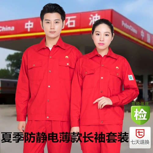 Комбинезон, красные штаны, летний антистатический лонгслив