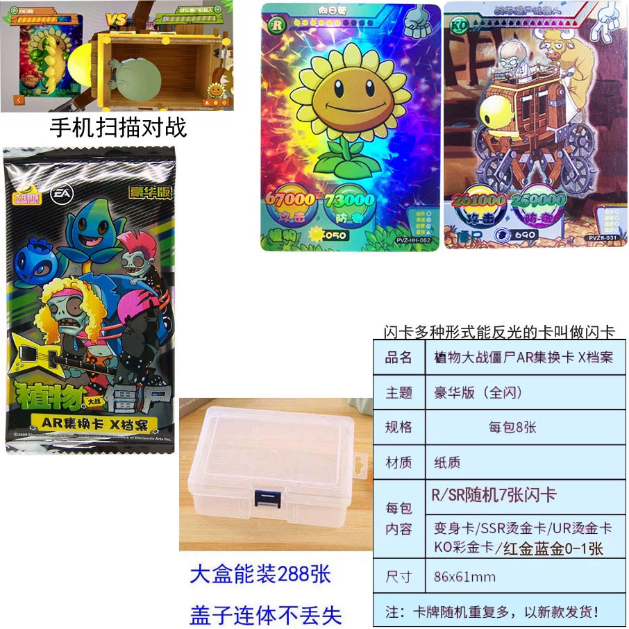 Подлинные карты Plants vs. Zombies, классические карты, держатель для боевых карт, карточная книга, дополненная реальность, полный набор