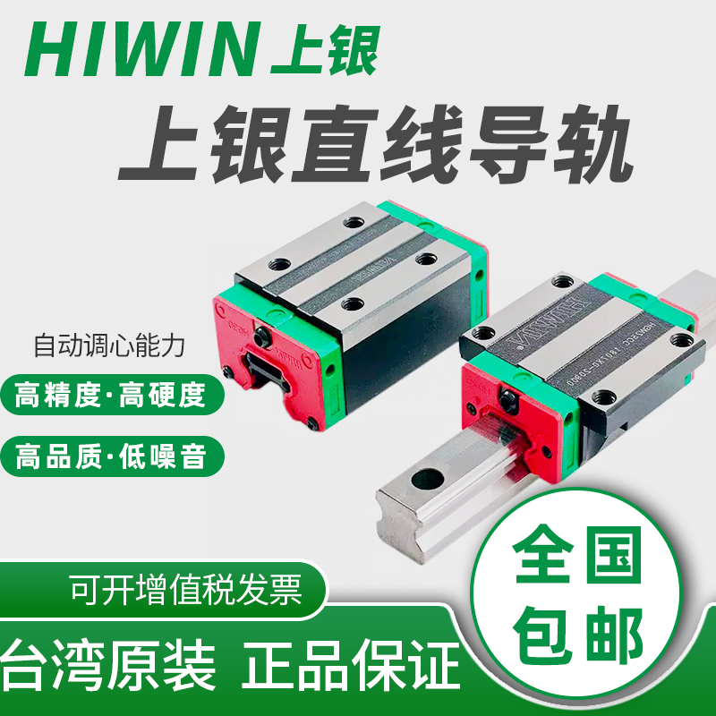 Taiwan upper silver linear guide rail slider slide rail line rail EGH15CA EGH15CA HGH20CA MGN7 HGW25CC