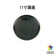 11-дюймовые диски Black Matte Cherry Blossom 32011-11