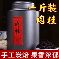 Wuyi Rock Tea Tea Box Pired Box 500G Вуйи гора Дахонгпао цветочные фрукты ароматный рок -рок -аромат