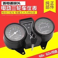 Электрический трехколесный велосипед, раздельный циферблат, 48v, 60v