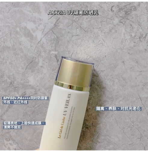Японский солнцезащитный крем, освежающая база под макияж, защита от солнца, SPF50