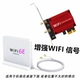 AX210+Wi -Fi6e линии линии расширения антенны 006 Новая версия
