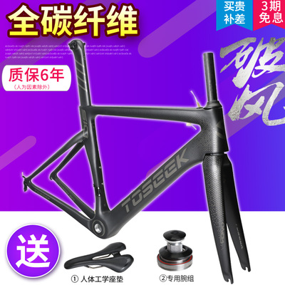 carbon rb frame